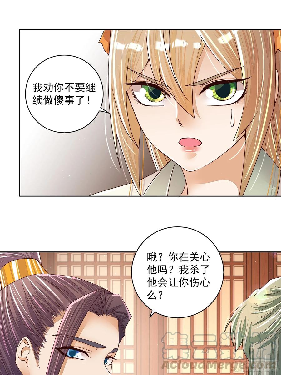 第204回 霍明城的剧本24