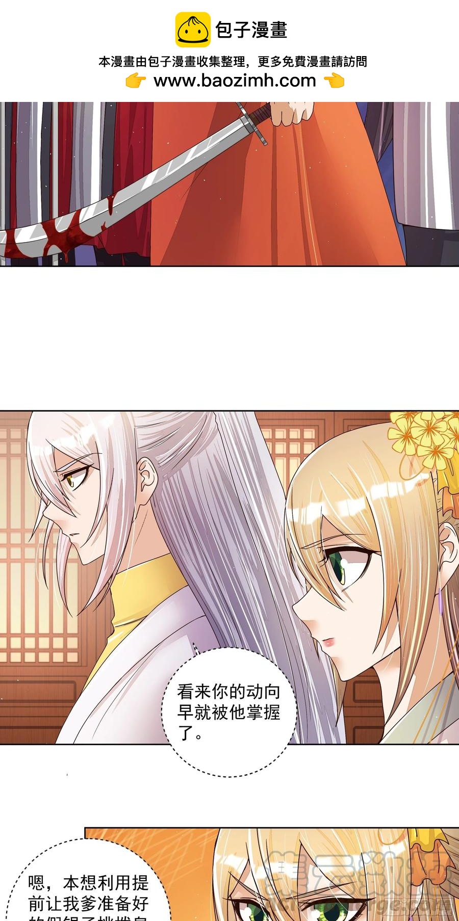 第204回 霍明城的剧本8