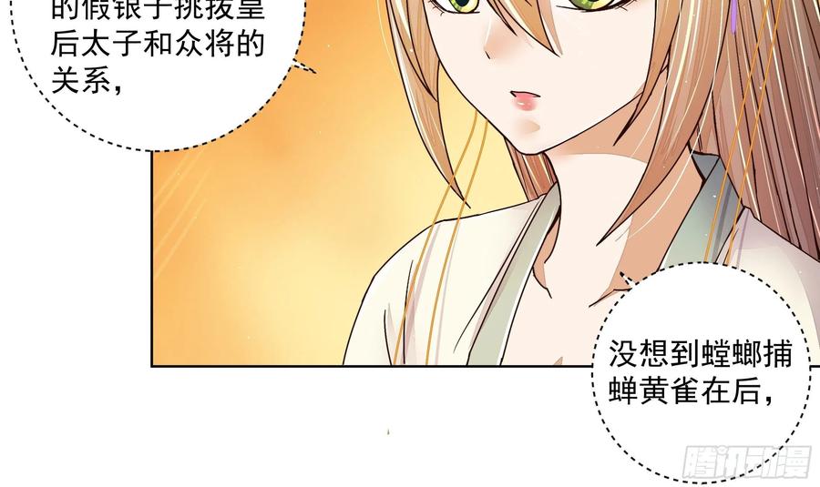 第204回 霍明城的剧本9
