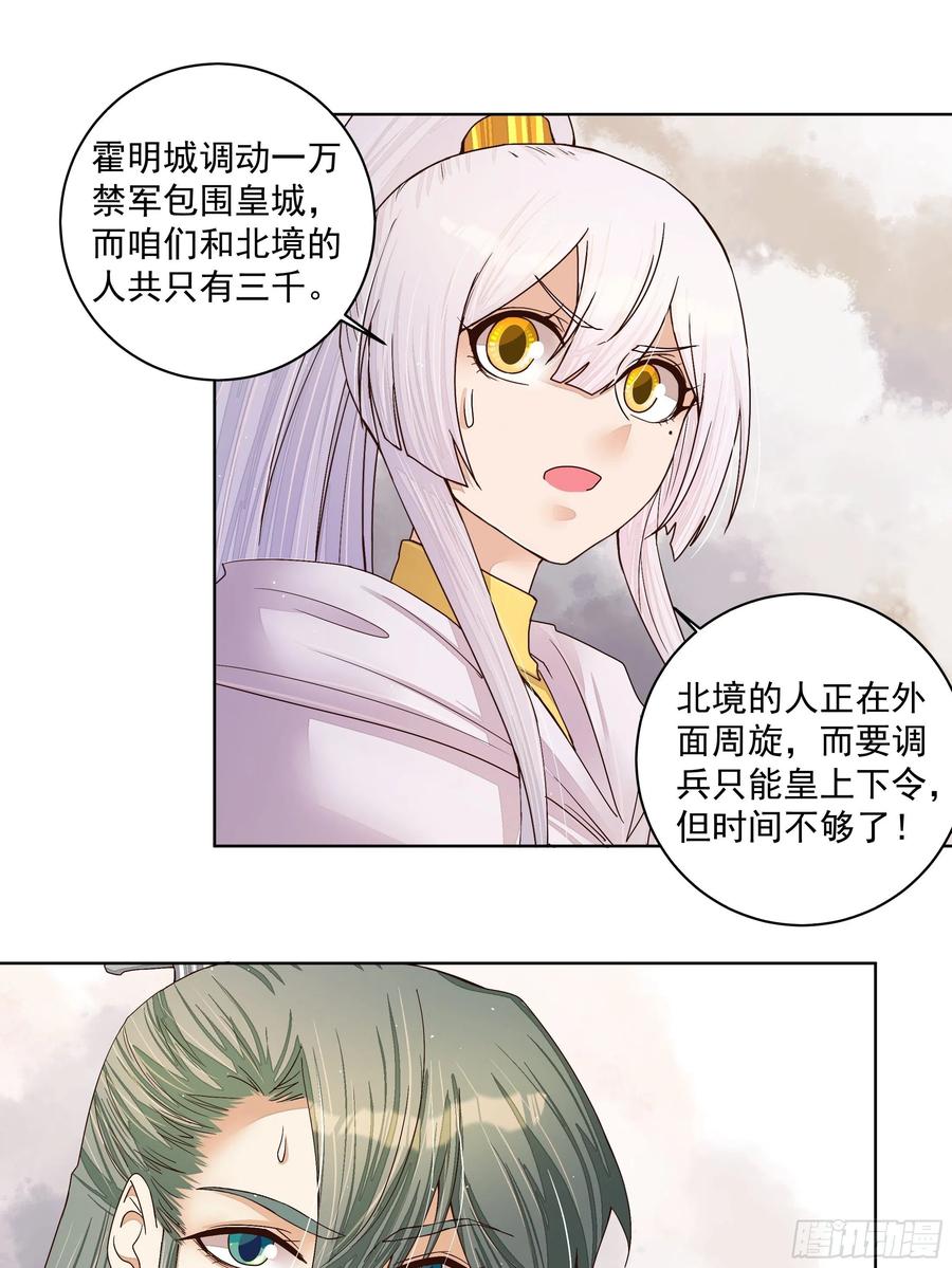 第205回 曾经的记忆3