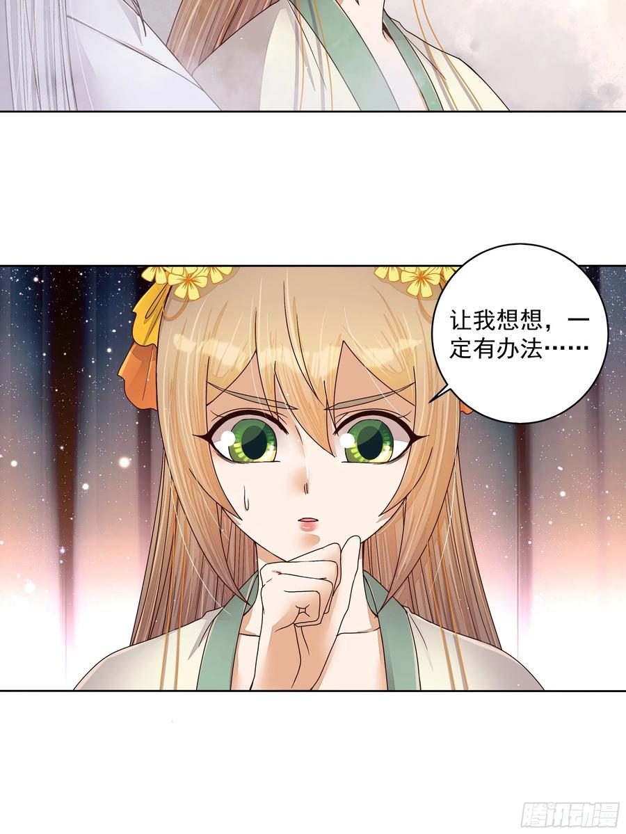 第205回 曾经的记忆9
