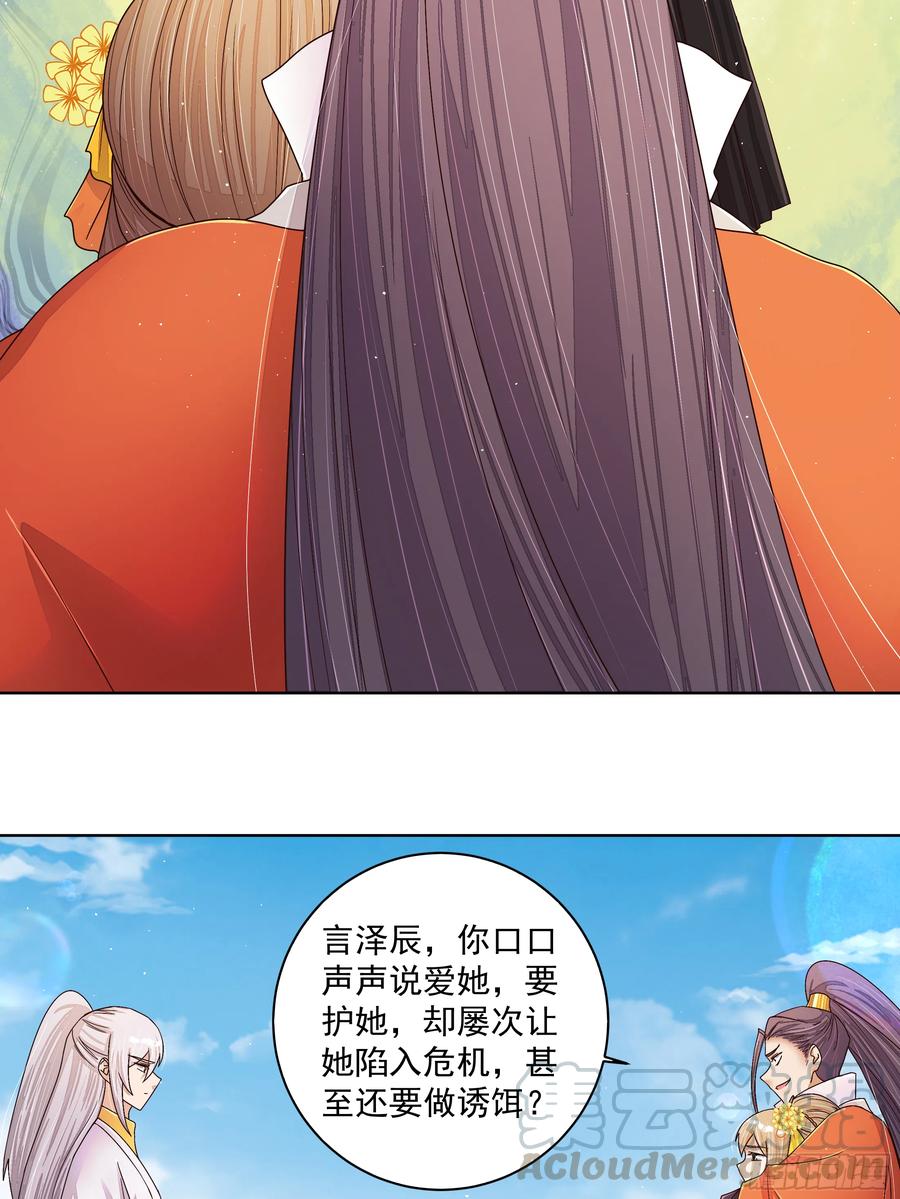 第207回 你舍得吗18