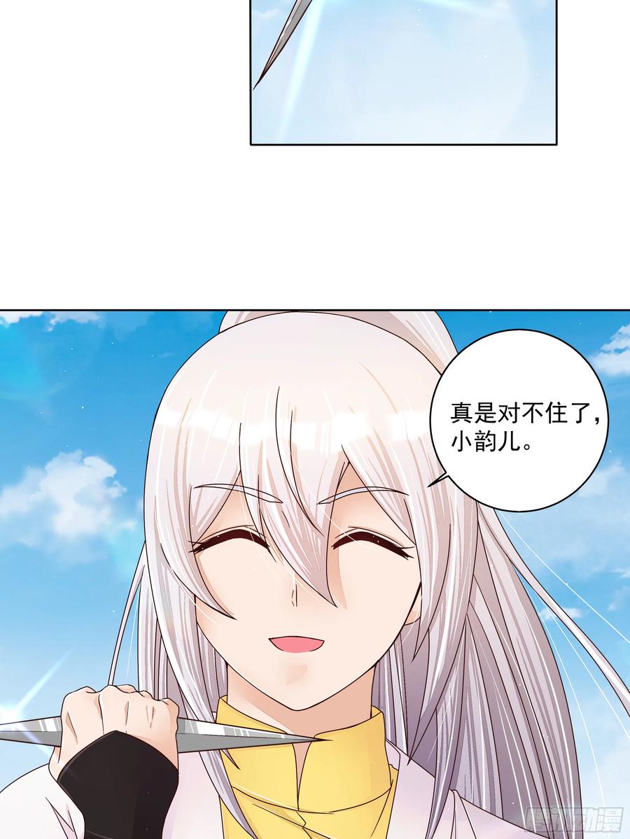第207回 你舍得吗25