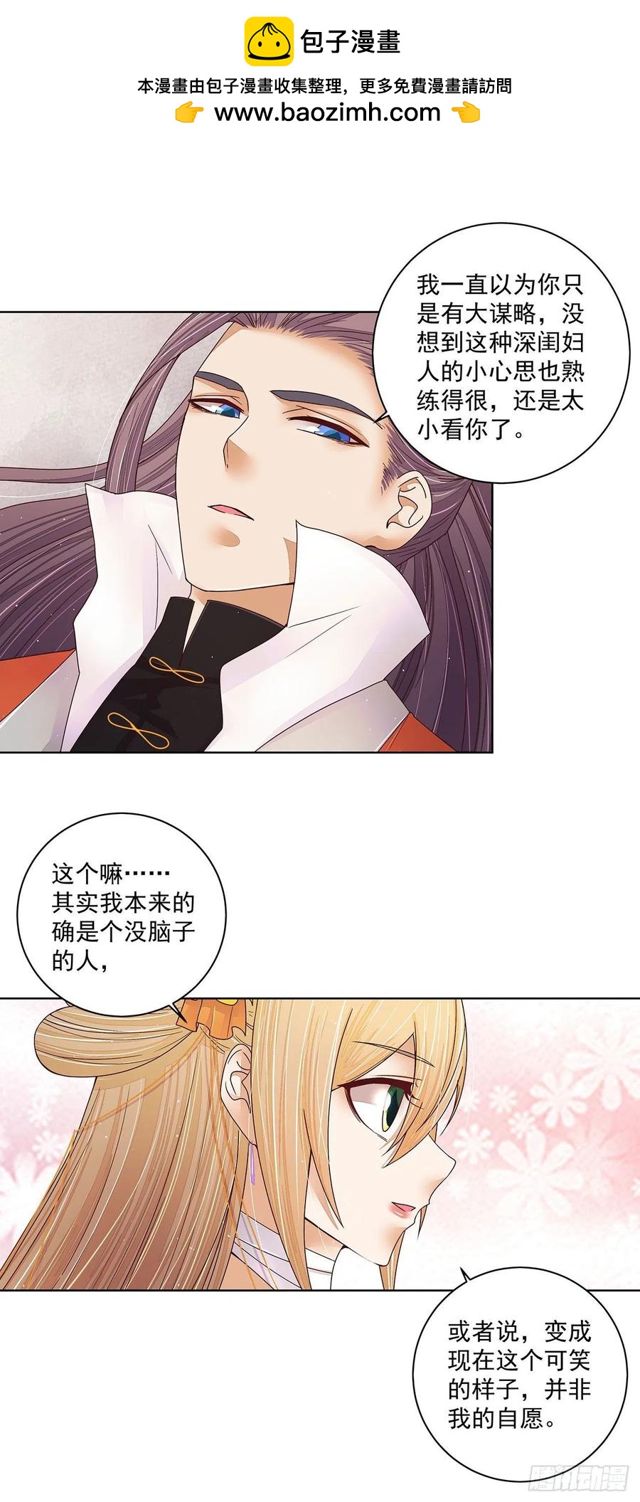 第209回 没得到天下也没了你1
