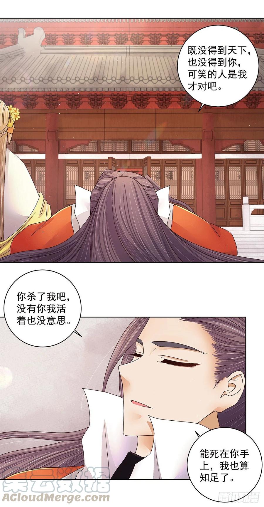 第209回 没得到天下也没了你2