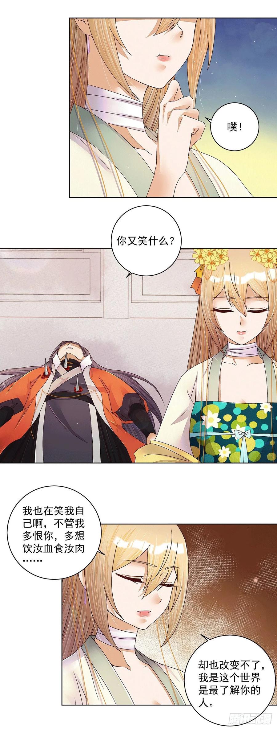 第209回 没得到天下也没了你3
