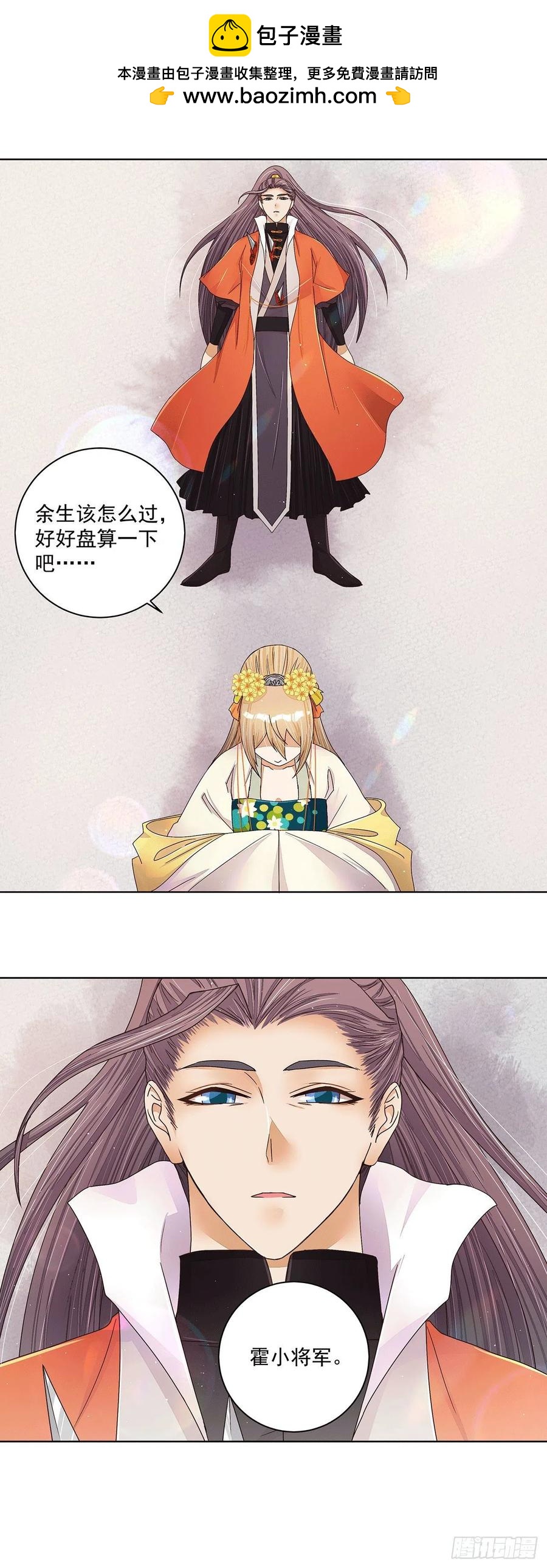 第209回 没得到天下也没了你9