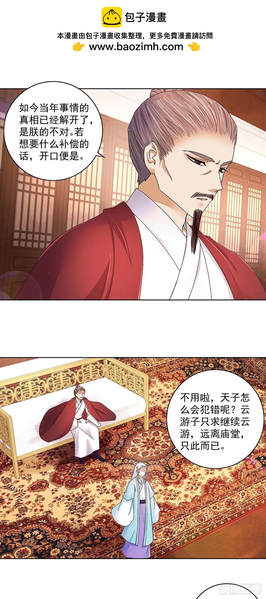 第210回 利益1