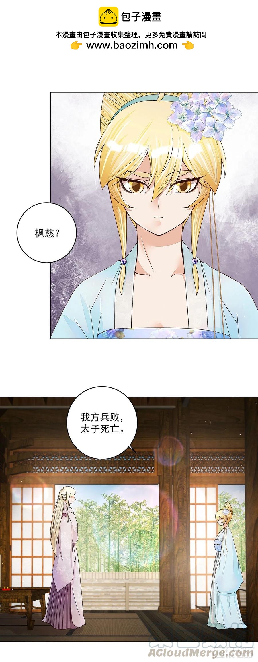 第210回 利益10