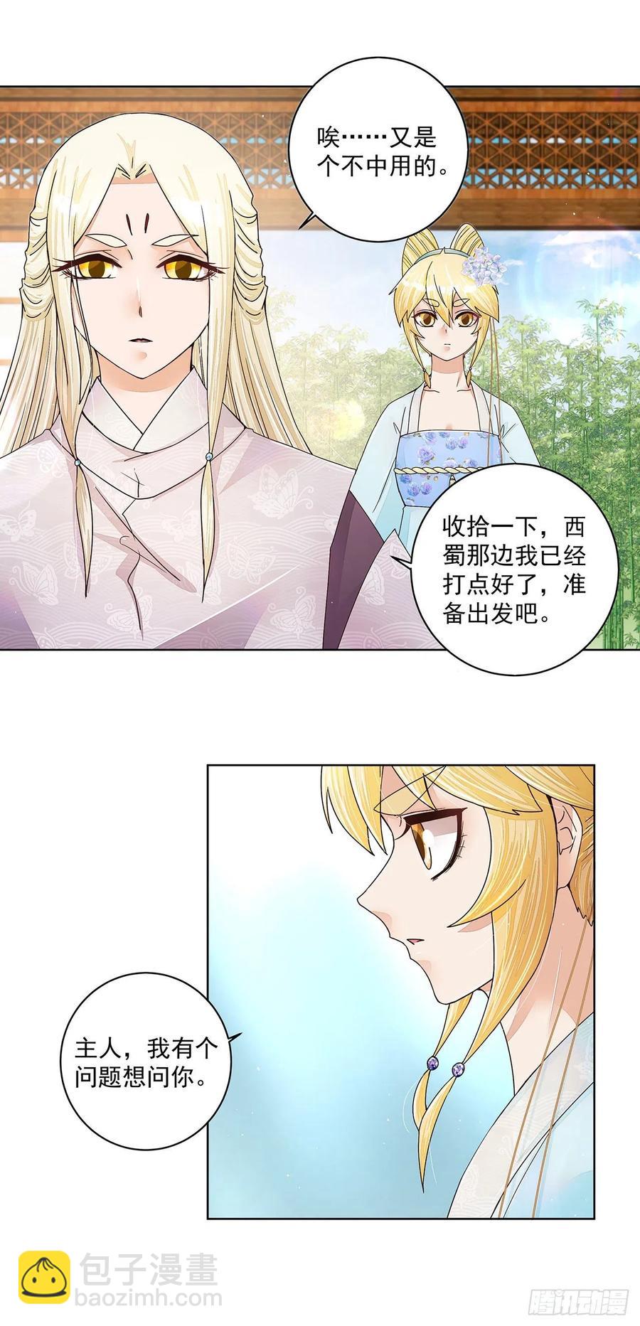 第210回 利益11