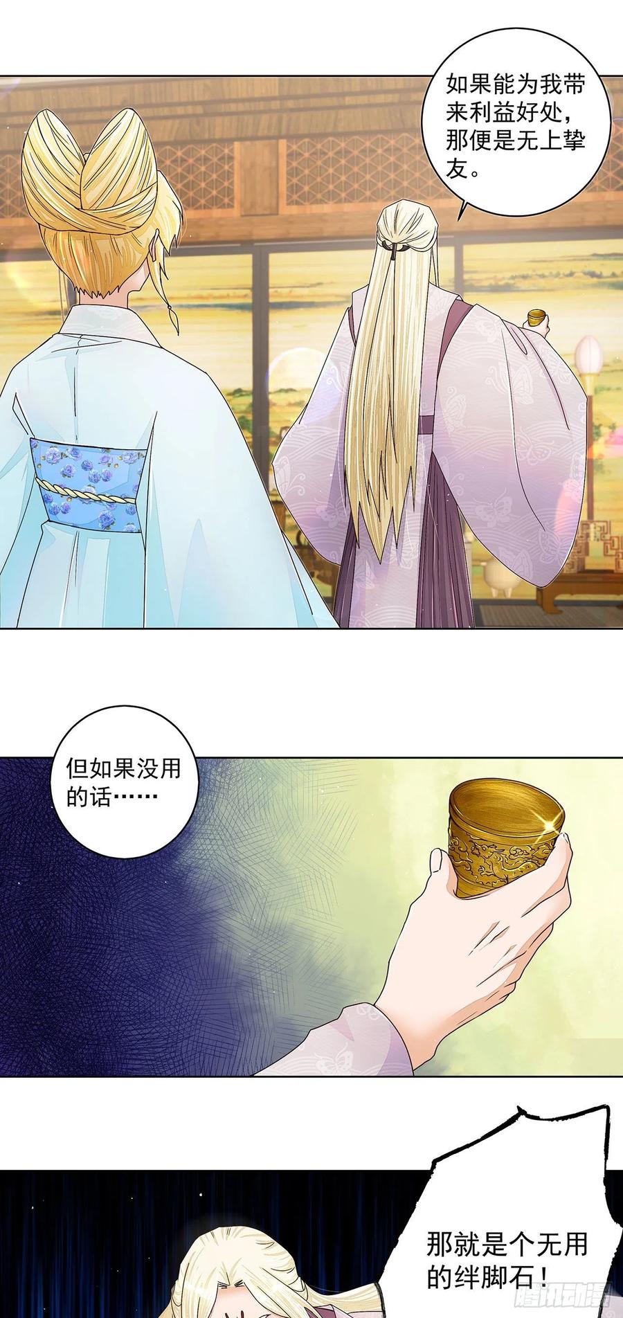 第210回 利益13