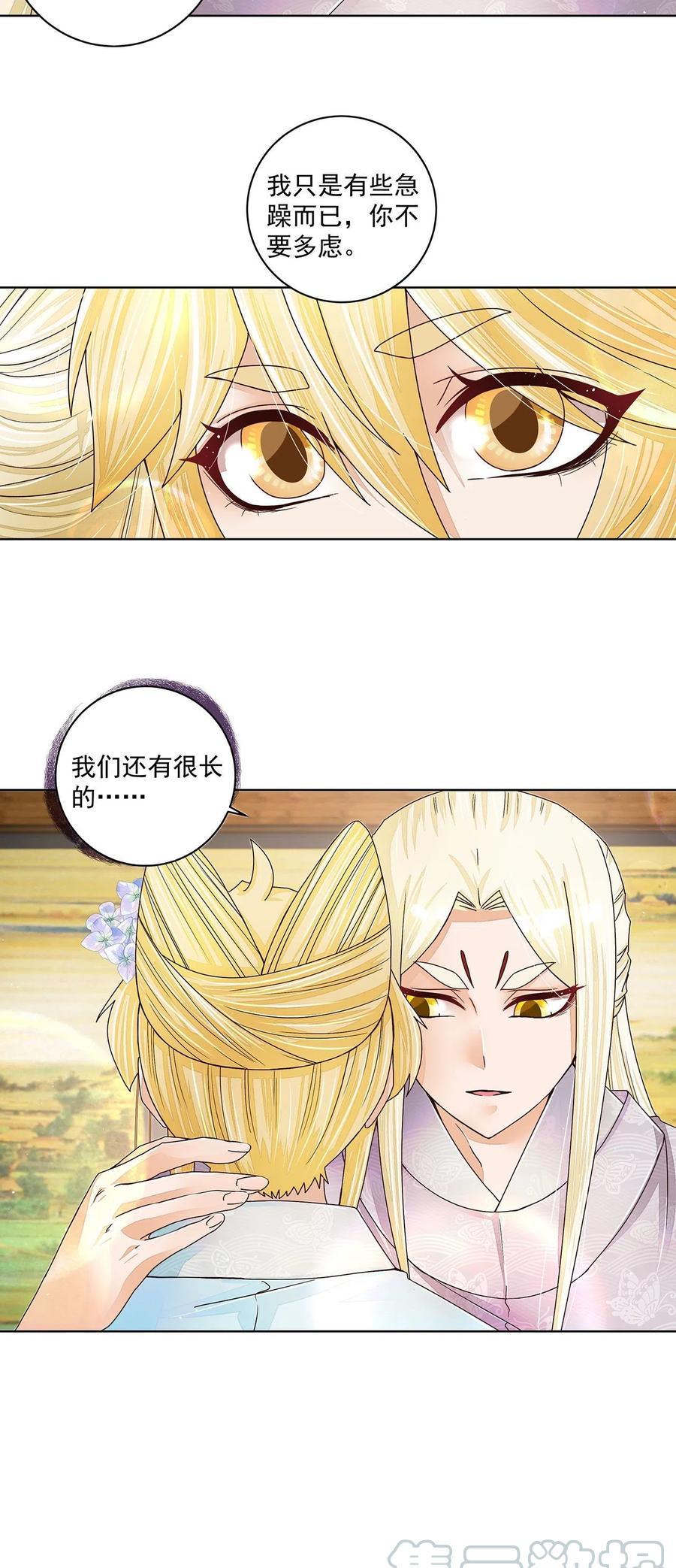 第210回 利益16