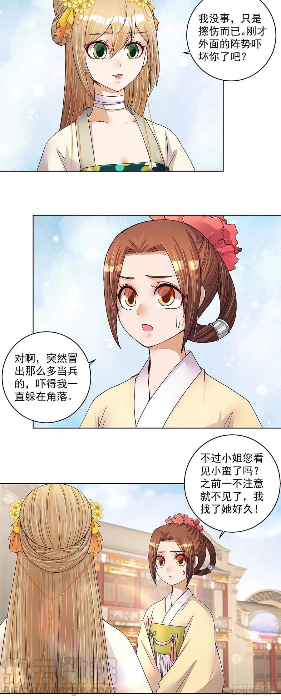 第210回 利益6