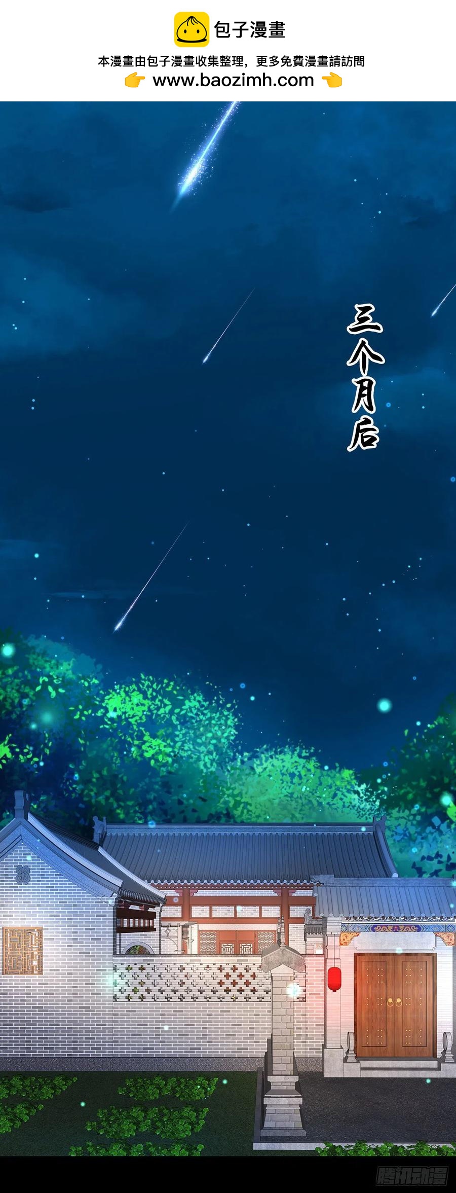 第212回 全剧终1