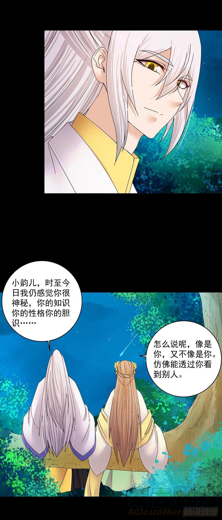 第212回 全剧终16