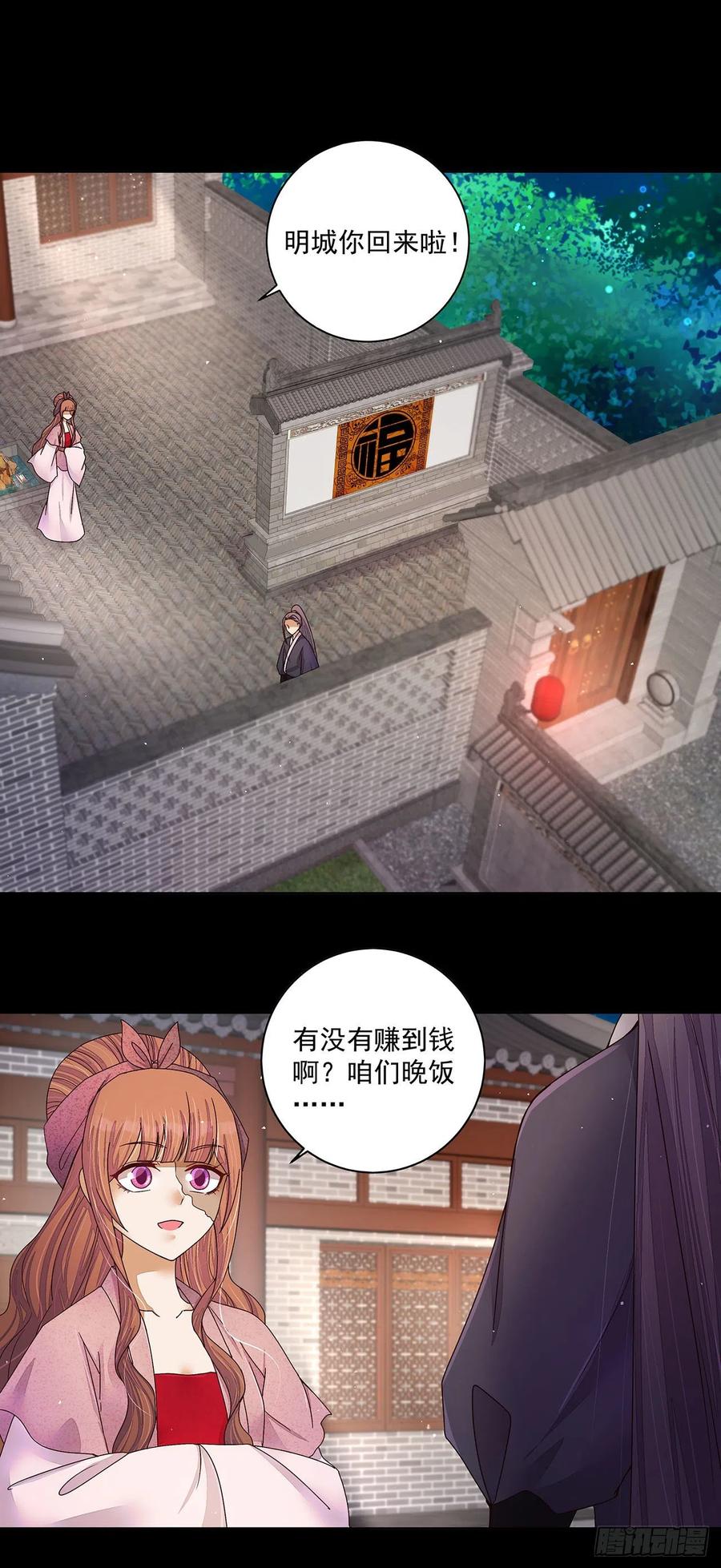 第212回 全剧终5
