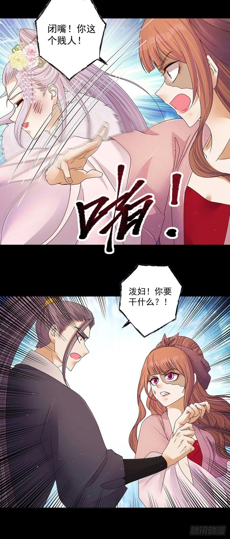第212回 全剧终9