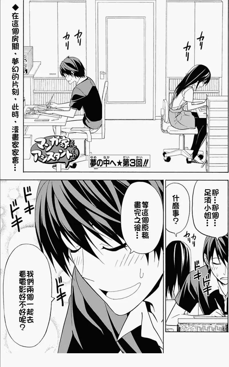第03回0