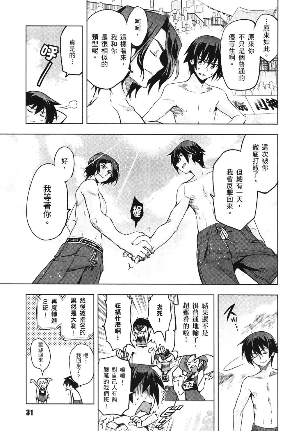 第03卷31