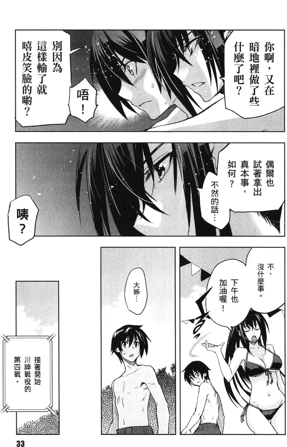 第03卷33