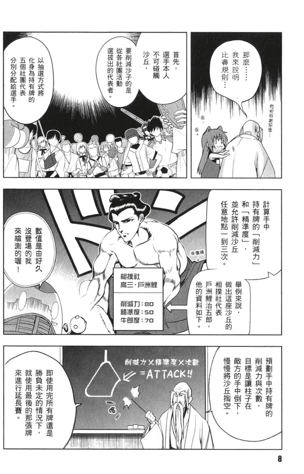 第03卷8