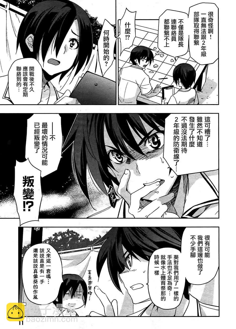 第27话11