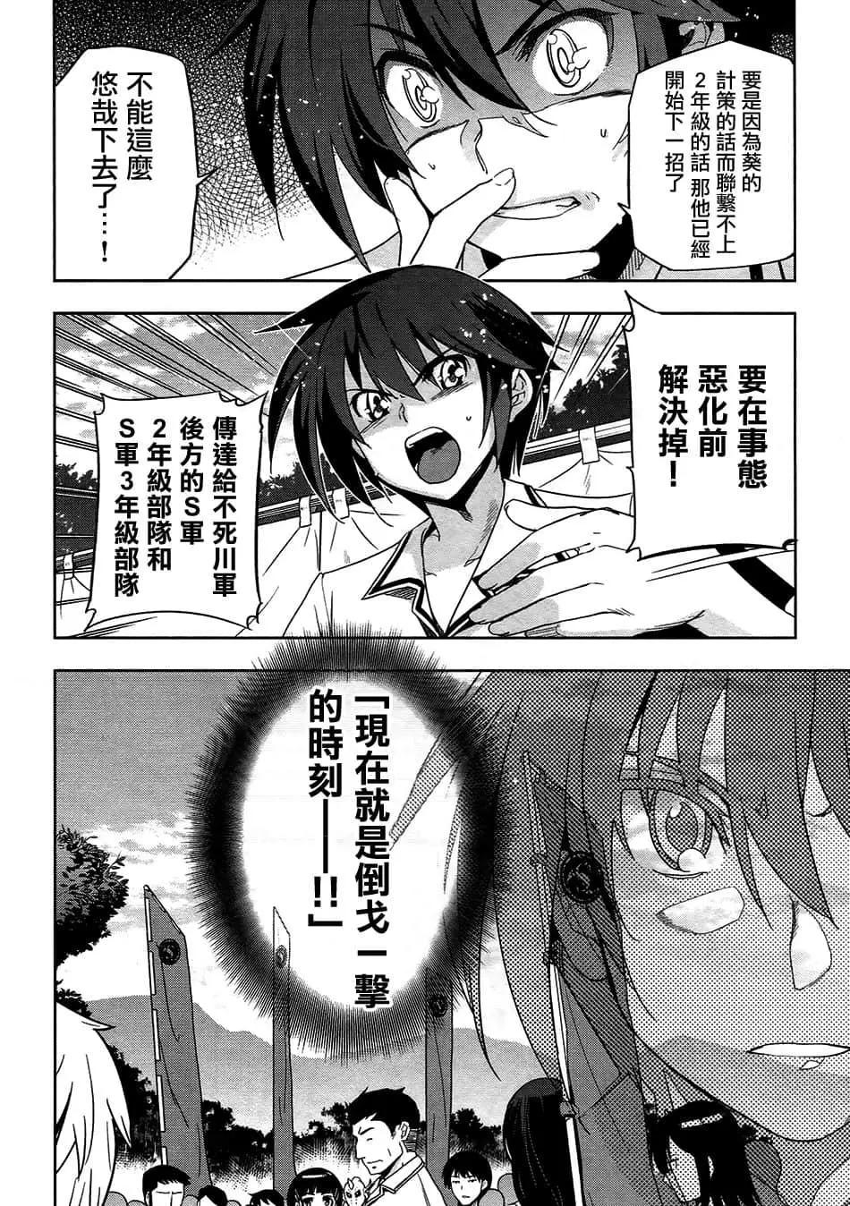 第27话12