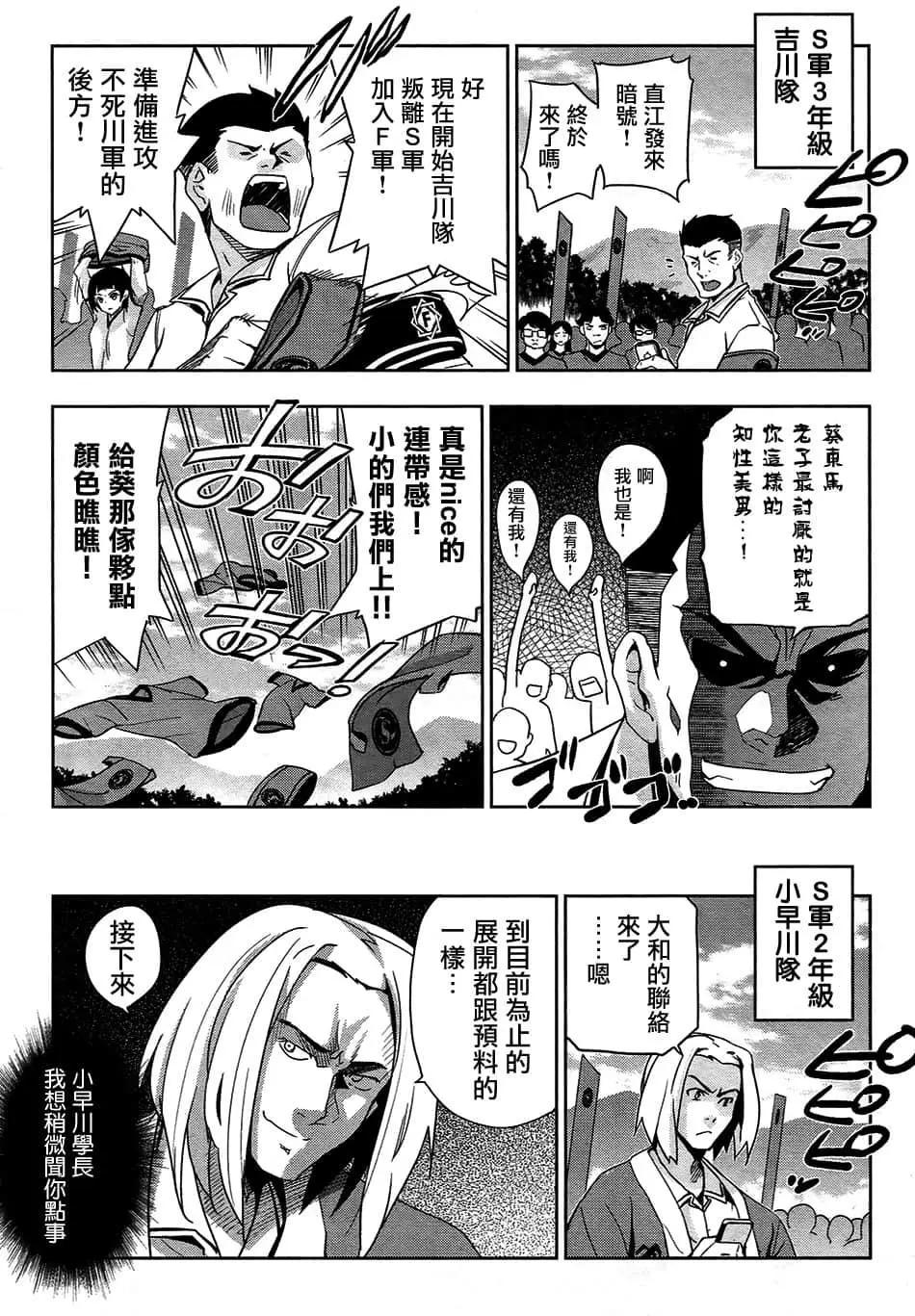 第27话13