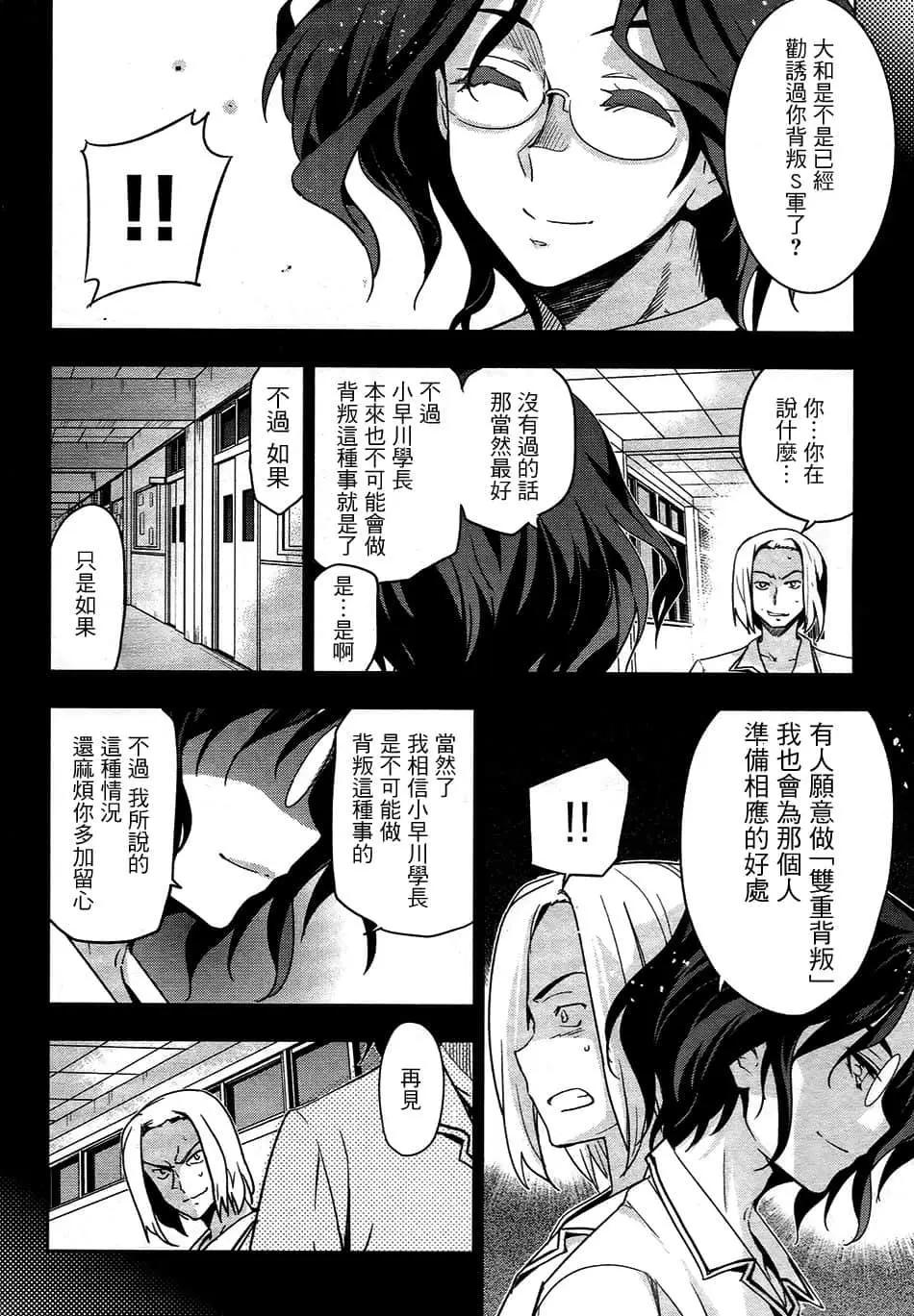 第27话14