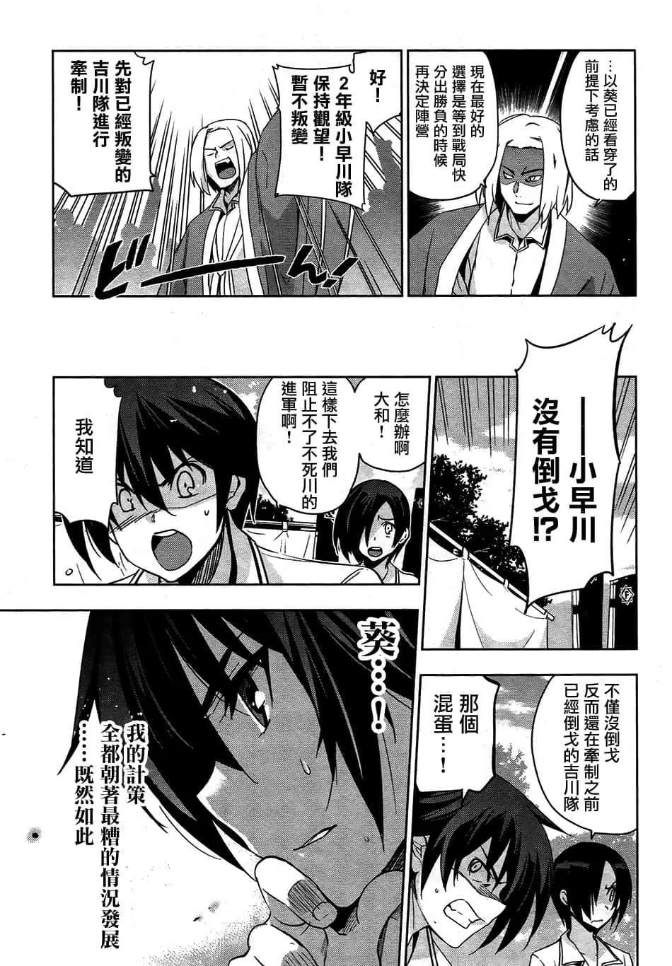 第27话15