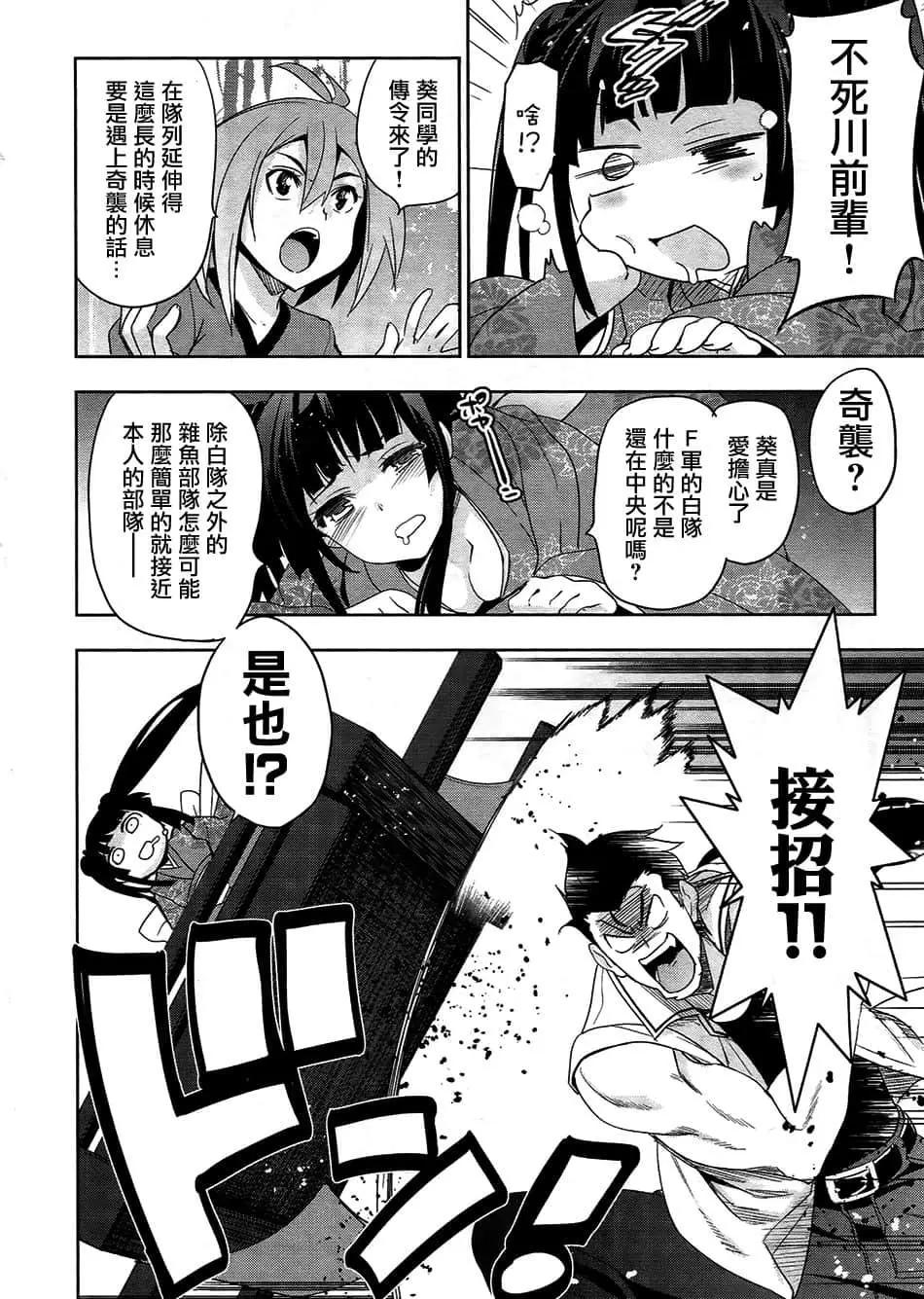 第27话20
