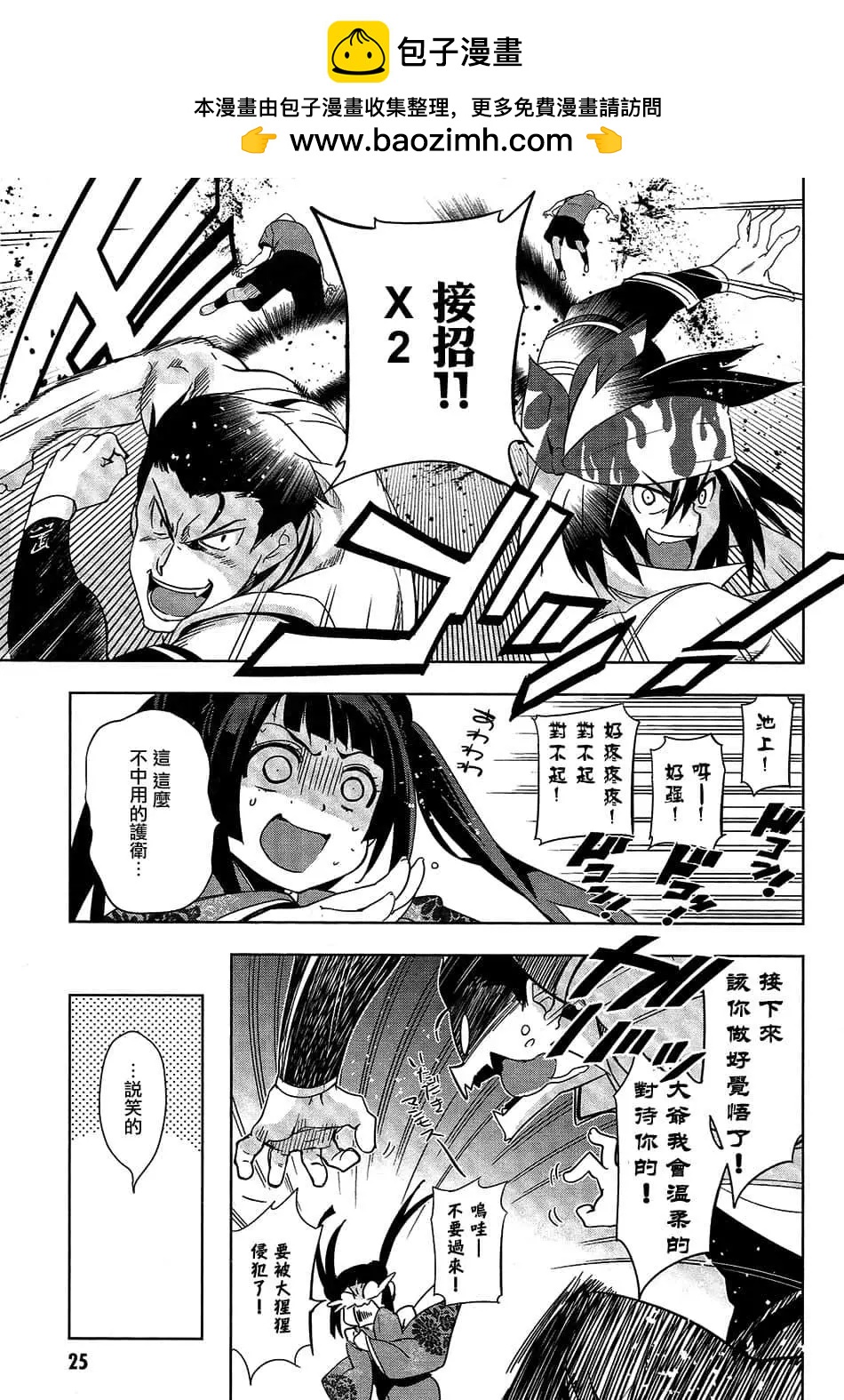 第27话25