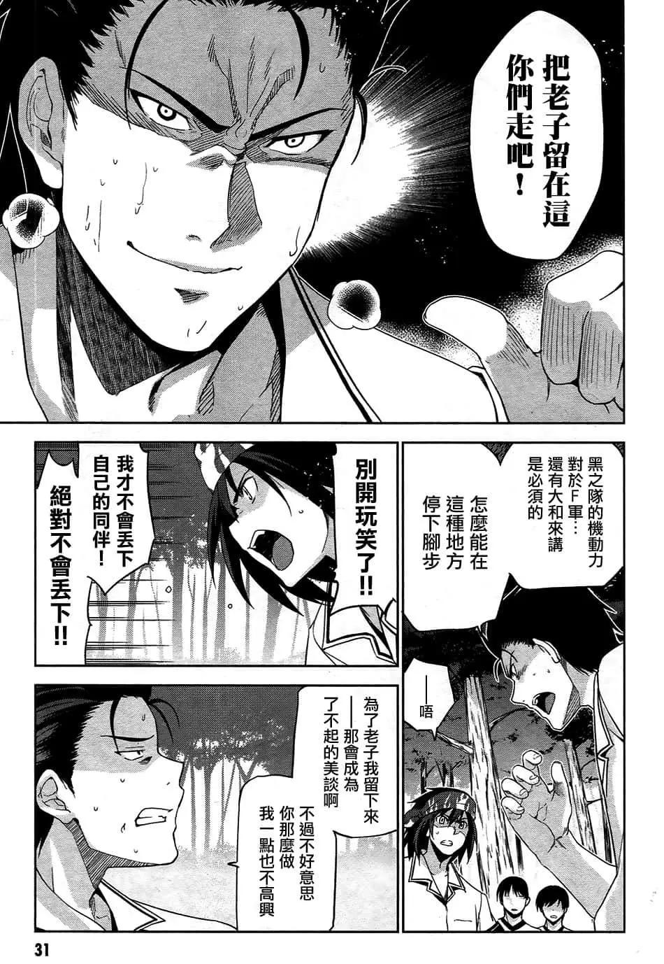 第28话2