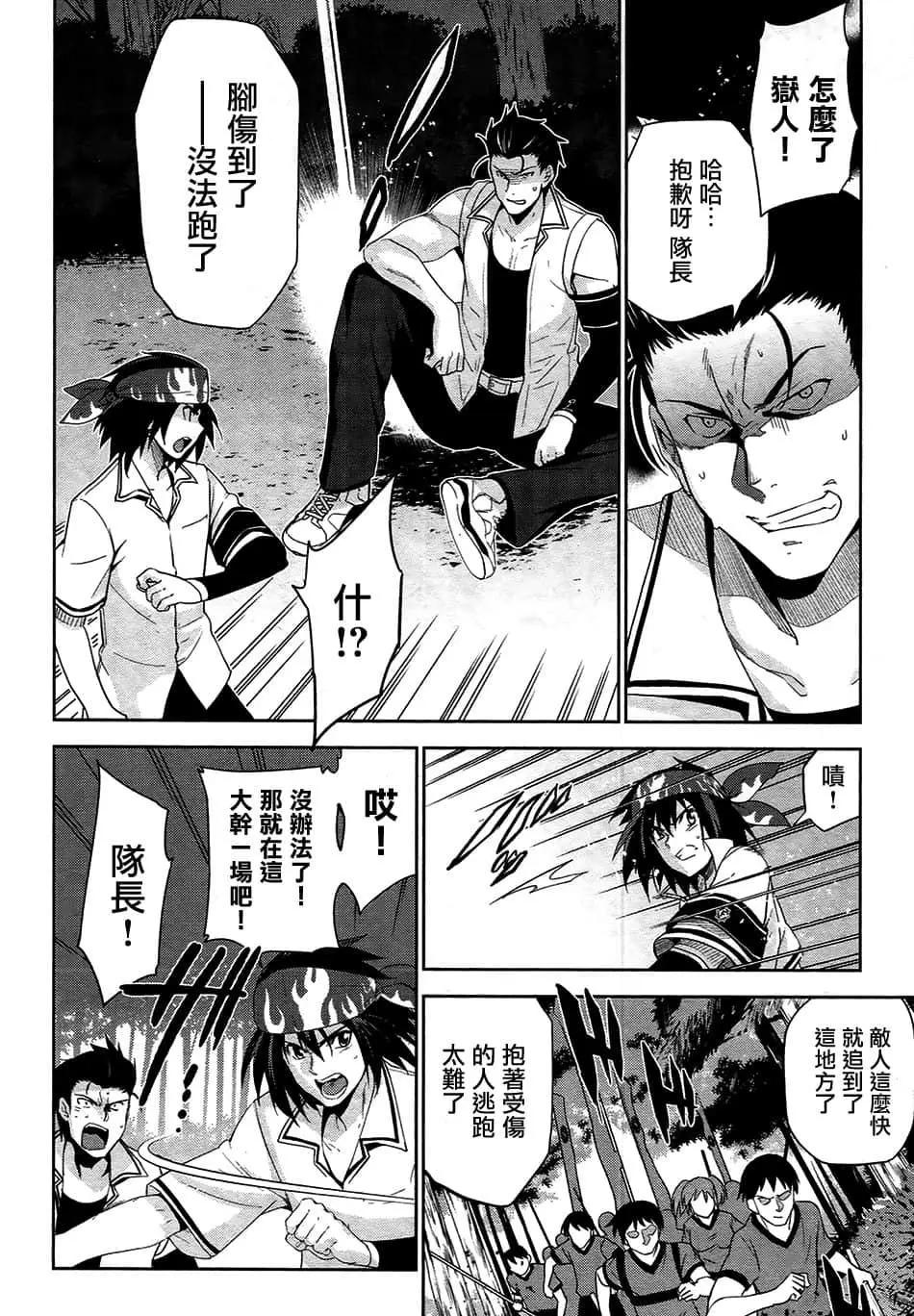 第28话26
