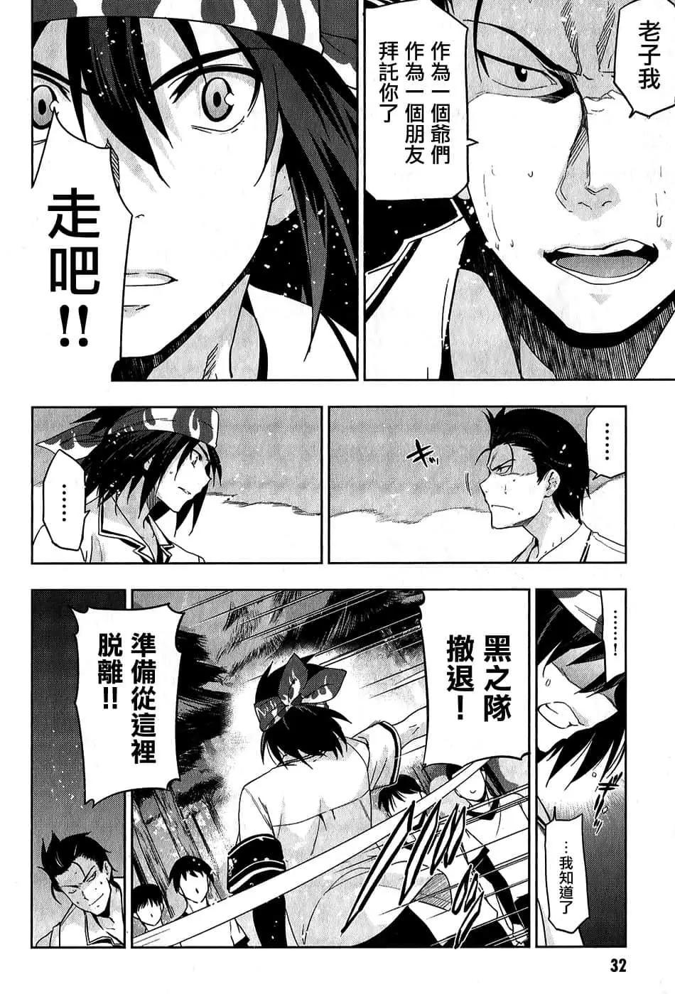 第28话3