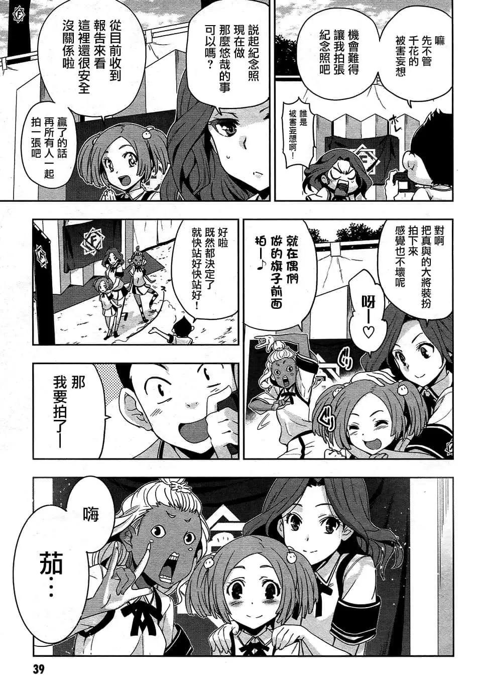 第28话35