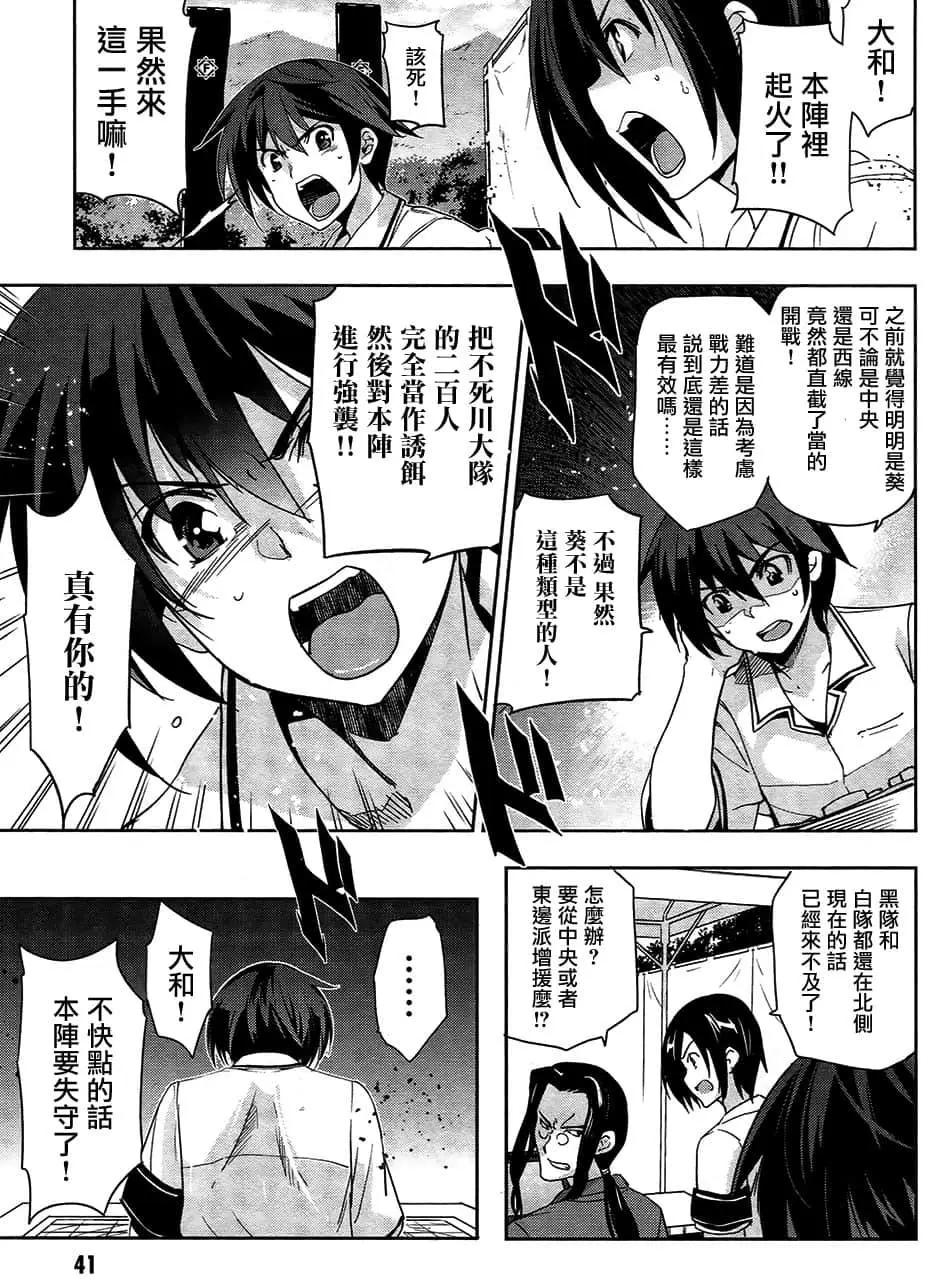 第28话37