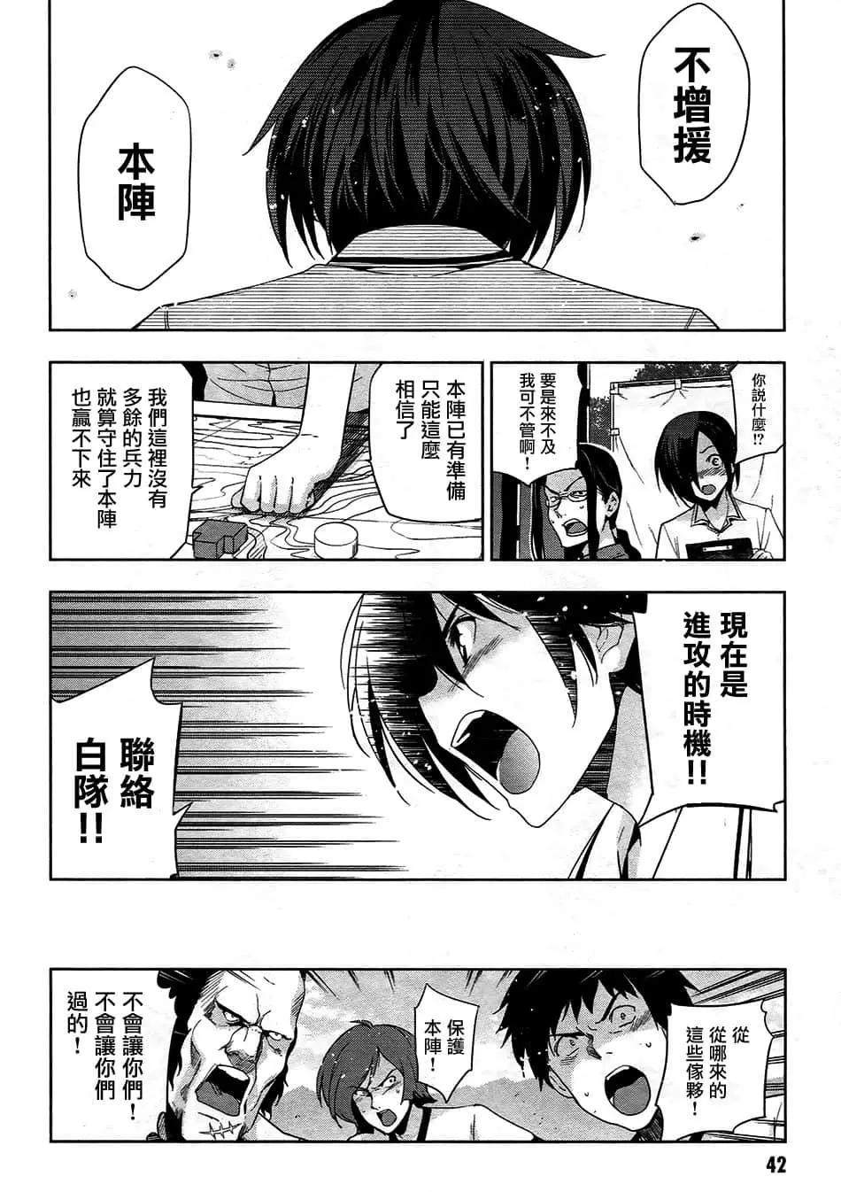 第28话38