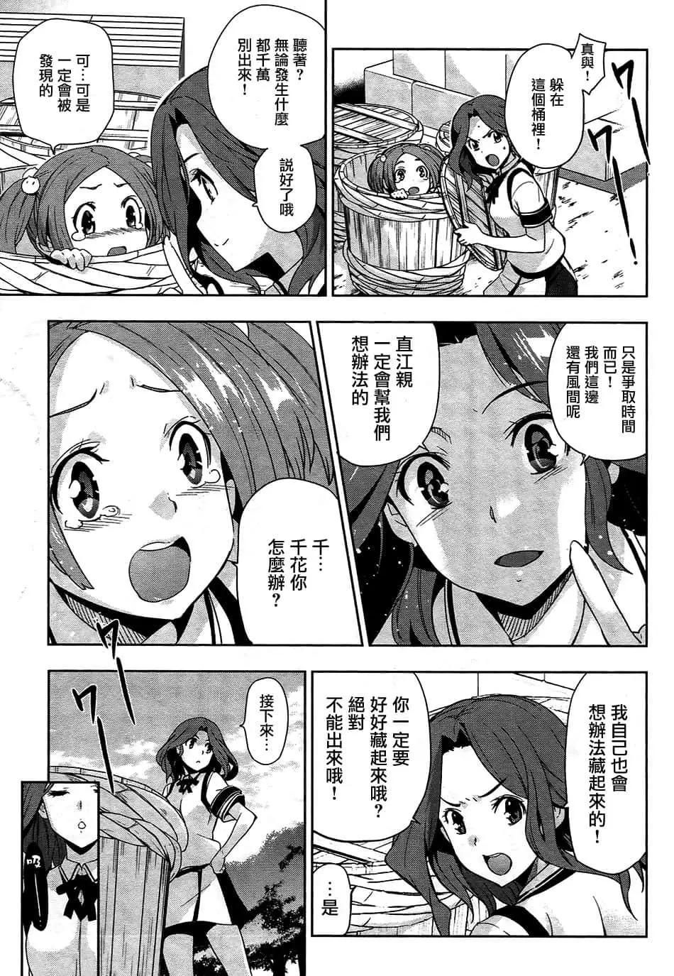 第28话43