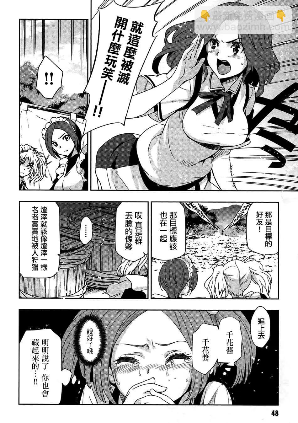 第28话44
