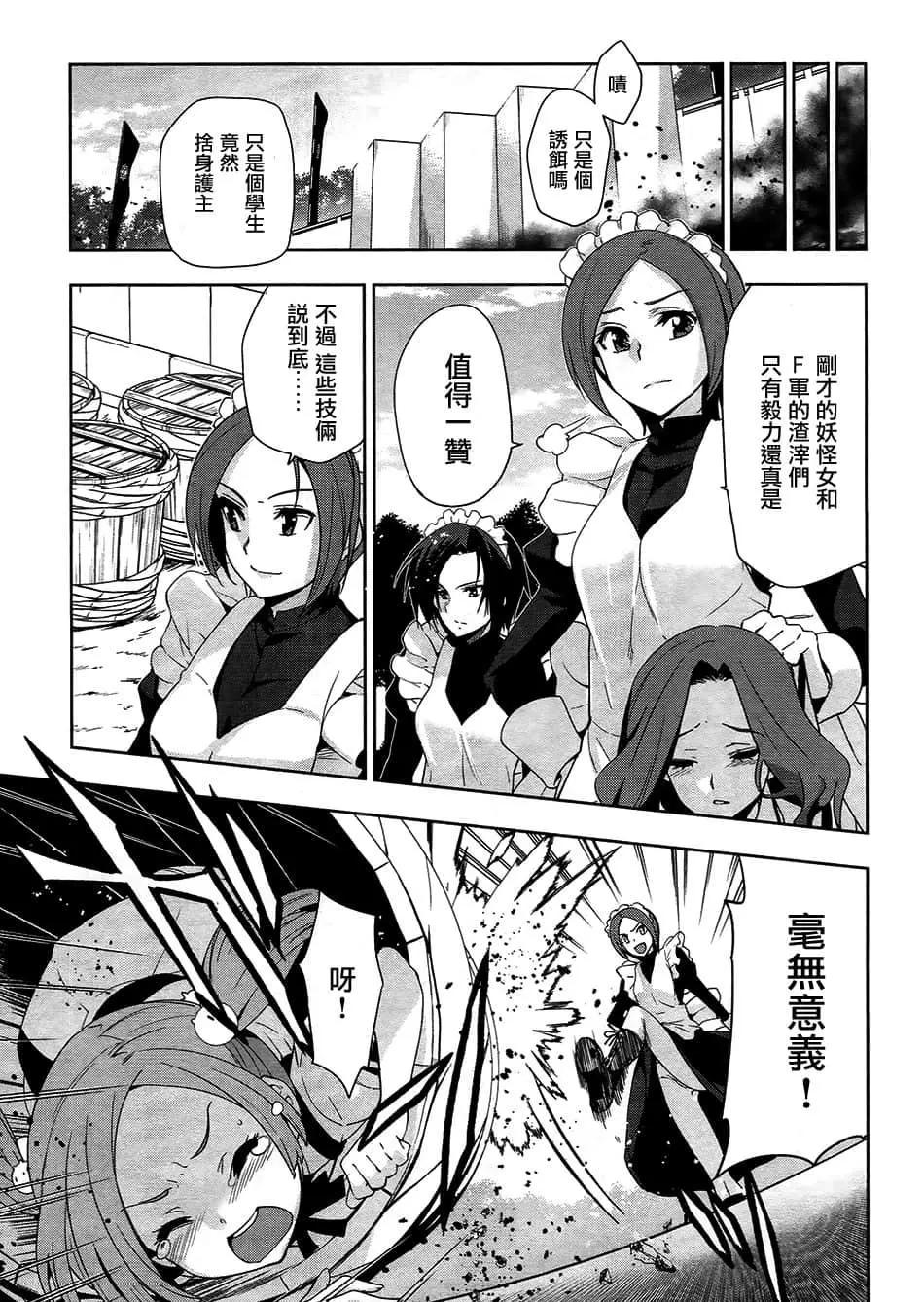 第28话45