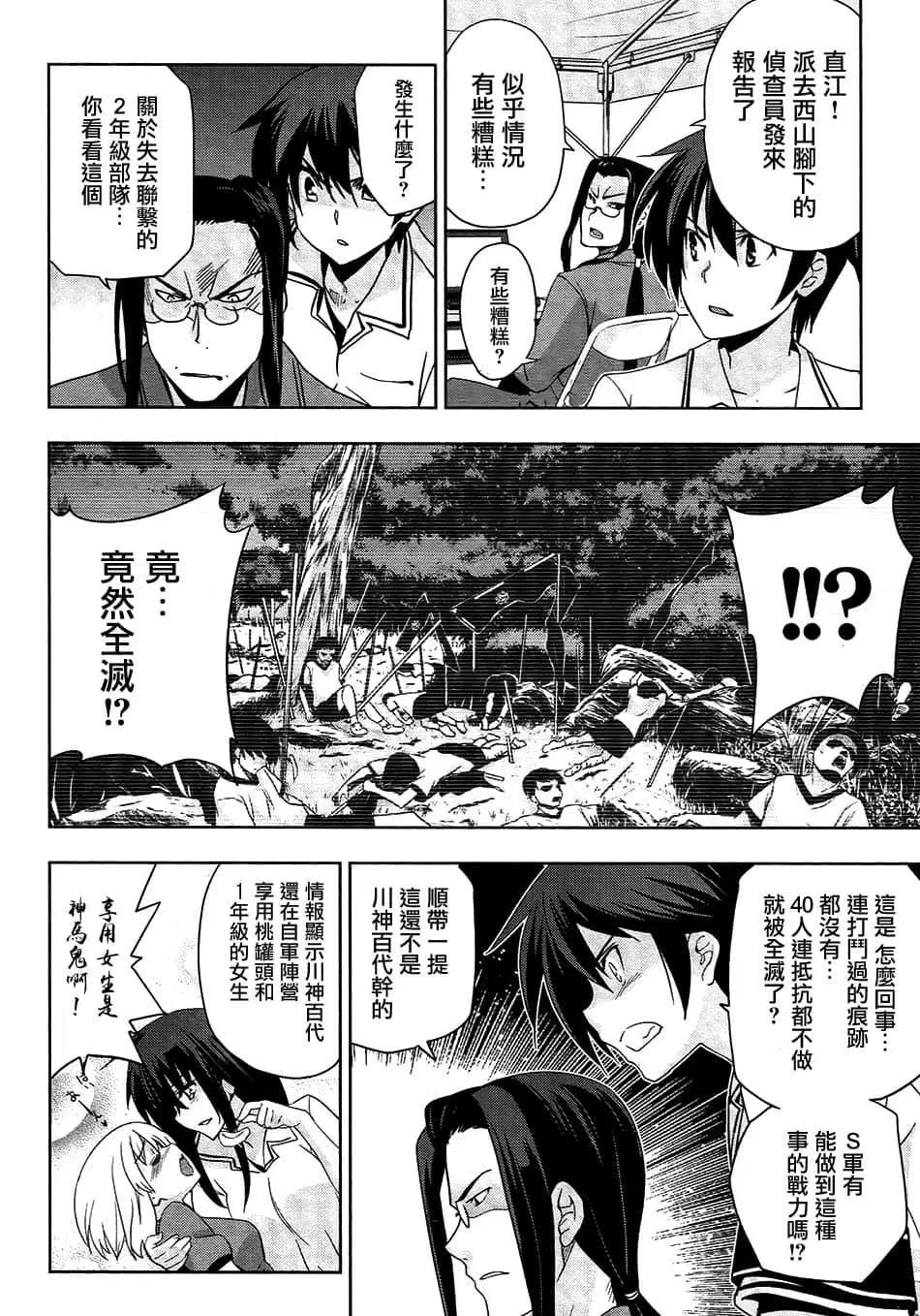 第28话7