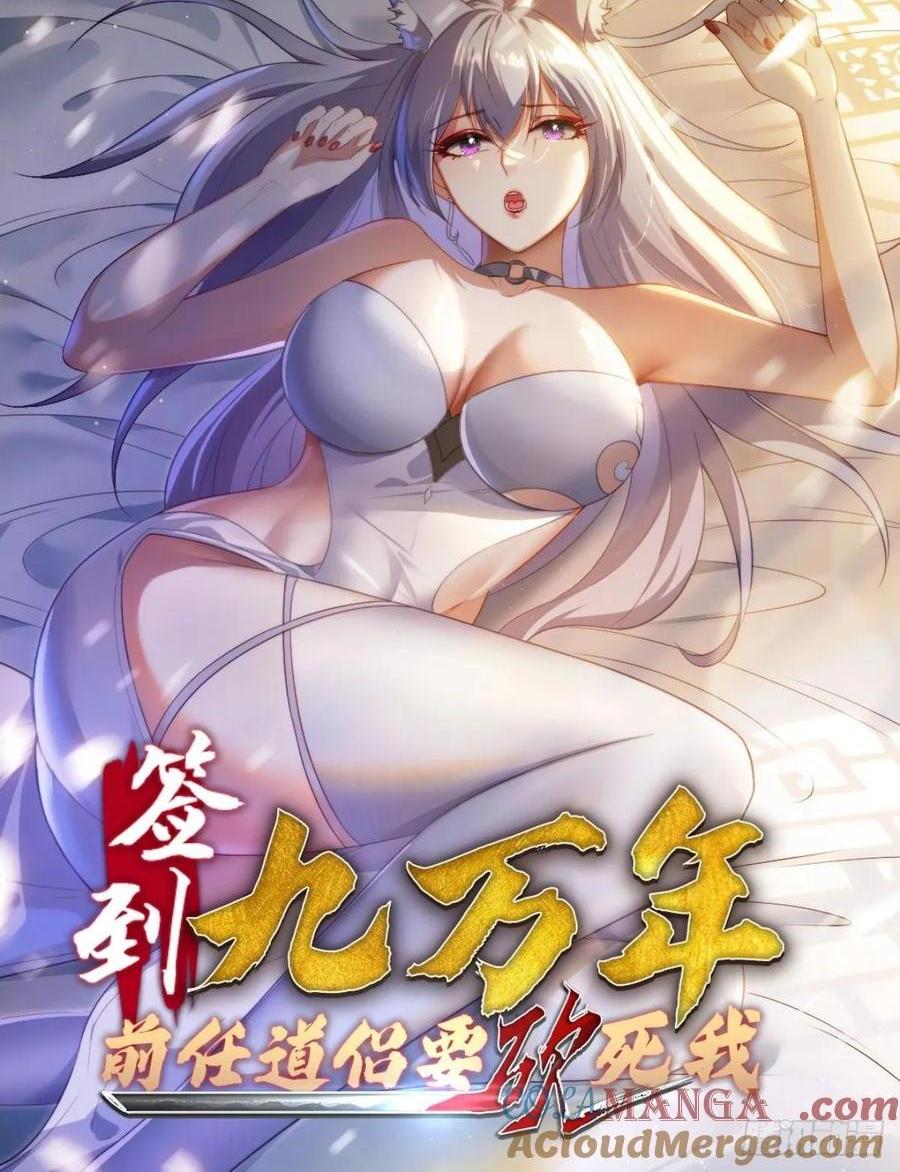 1 穿越到美女怀里0