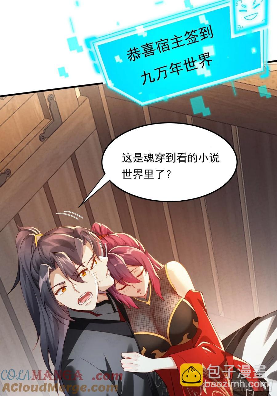 1 穿越到美女怀里18