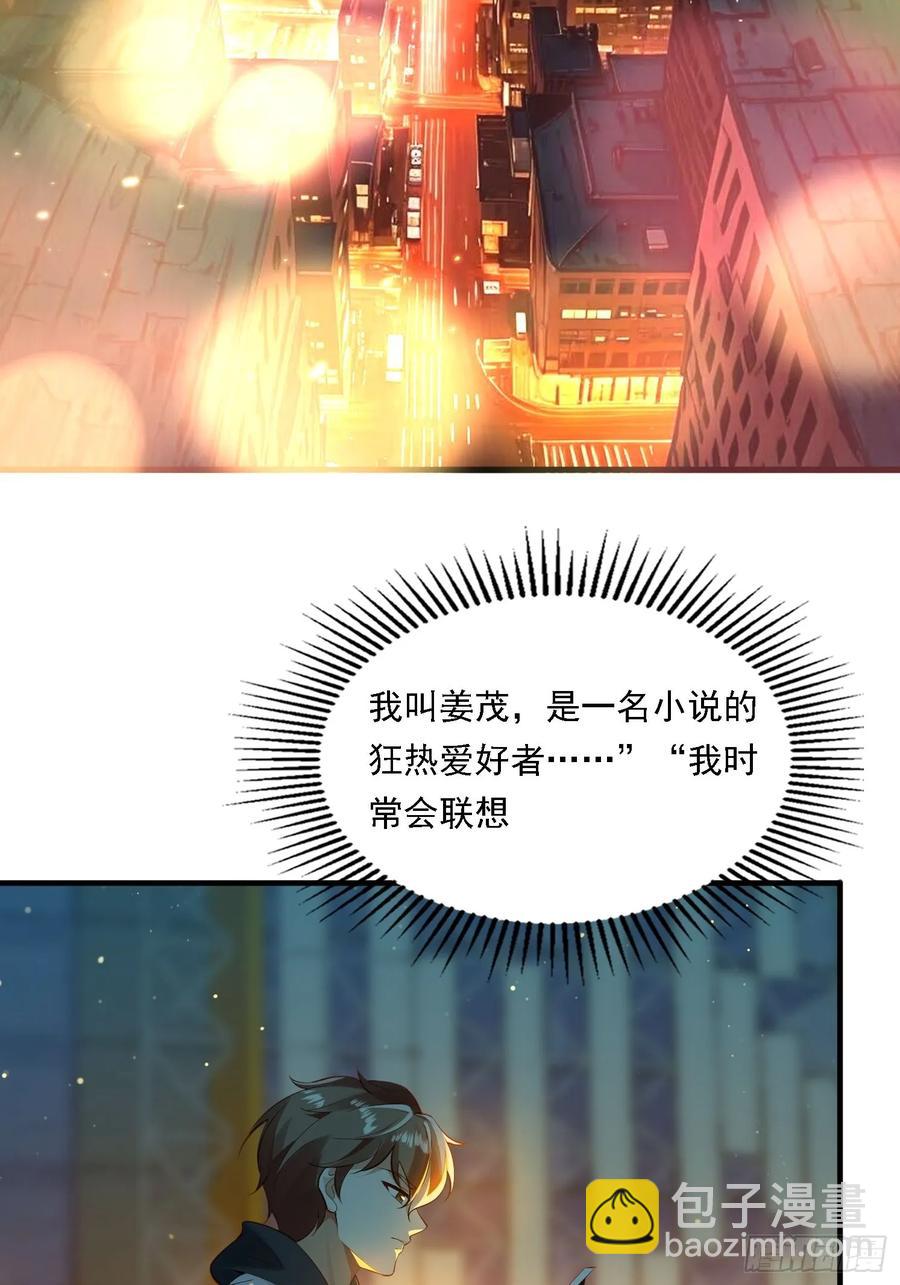 1 穿越到美女怀里2