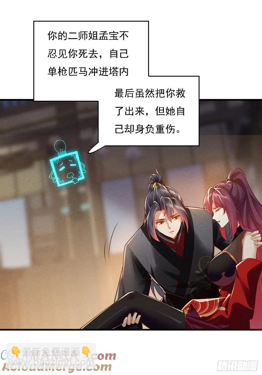 1 穿越到美女怀里21