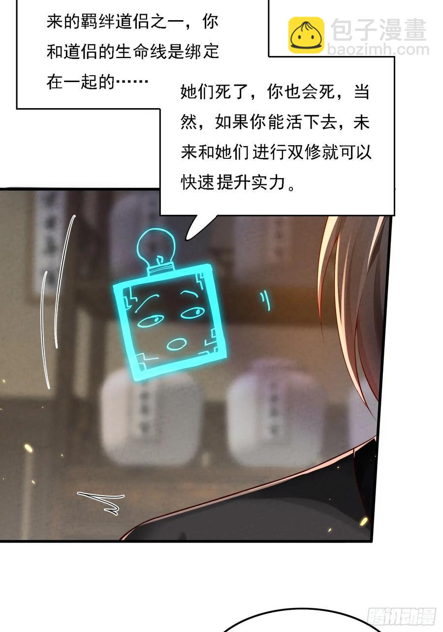 1 穿越到美女怀里23