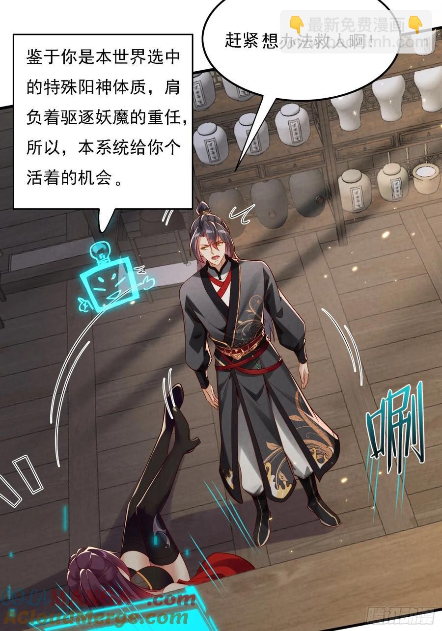 1 穿越到美女怀里24