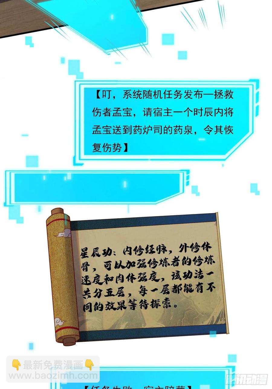 1 穿越到美女怀里25