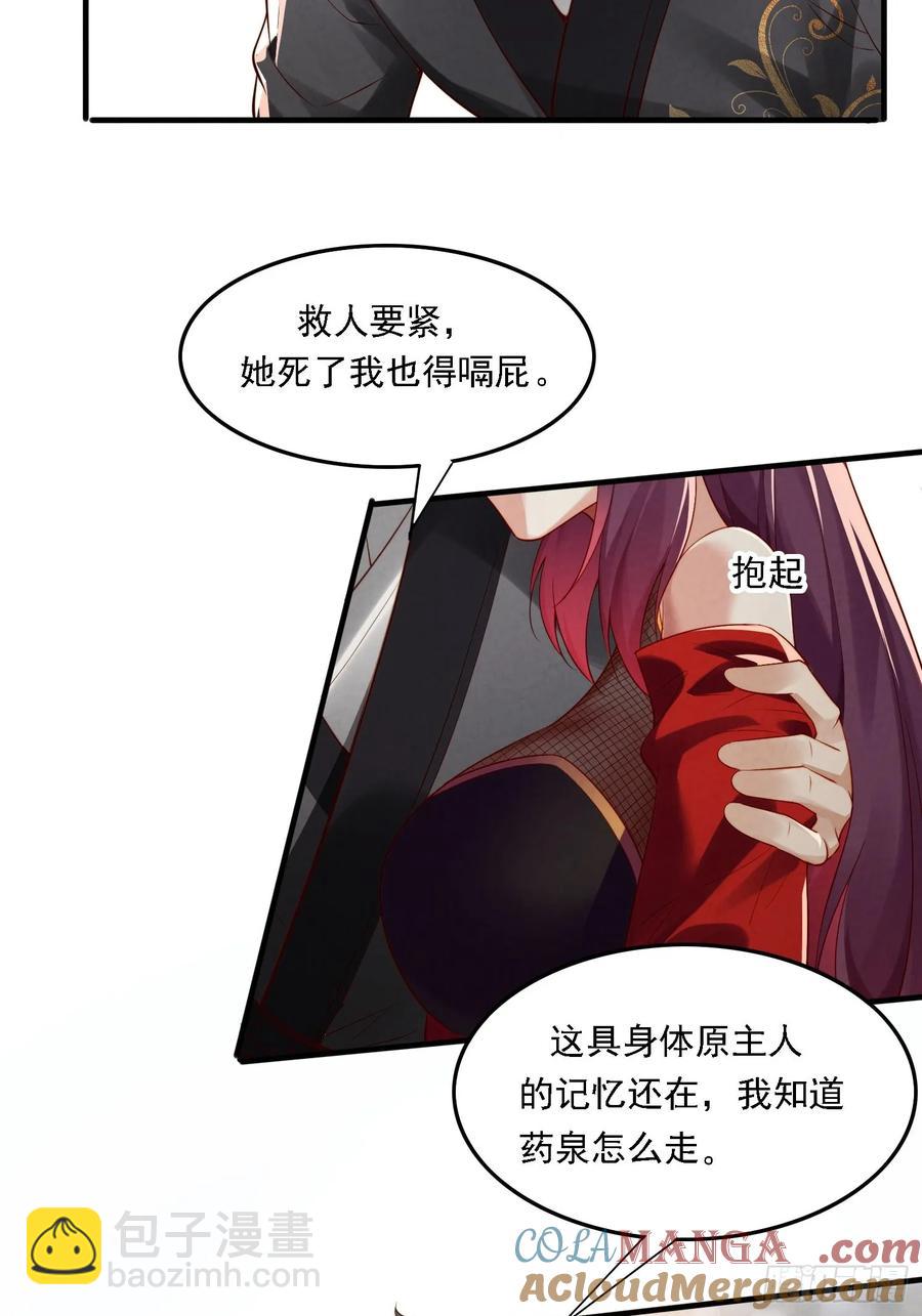 1 穿越到美女怀里27